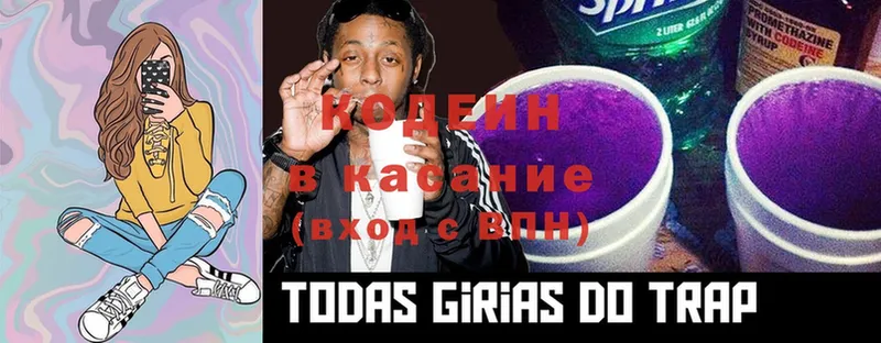 кракен как зайти  Алапаевск  Кодеиновый сироп Lean Purple Drank 